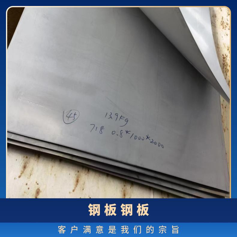 GH2132 镍基合金板Nimonic90 硬态敢带设备石化工业用