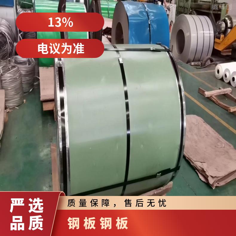 NS142哈氏合金板Inconel686 软态钢带高温燃烧设备用