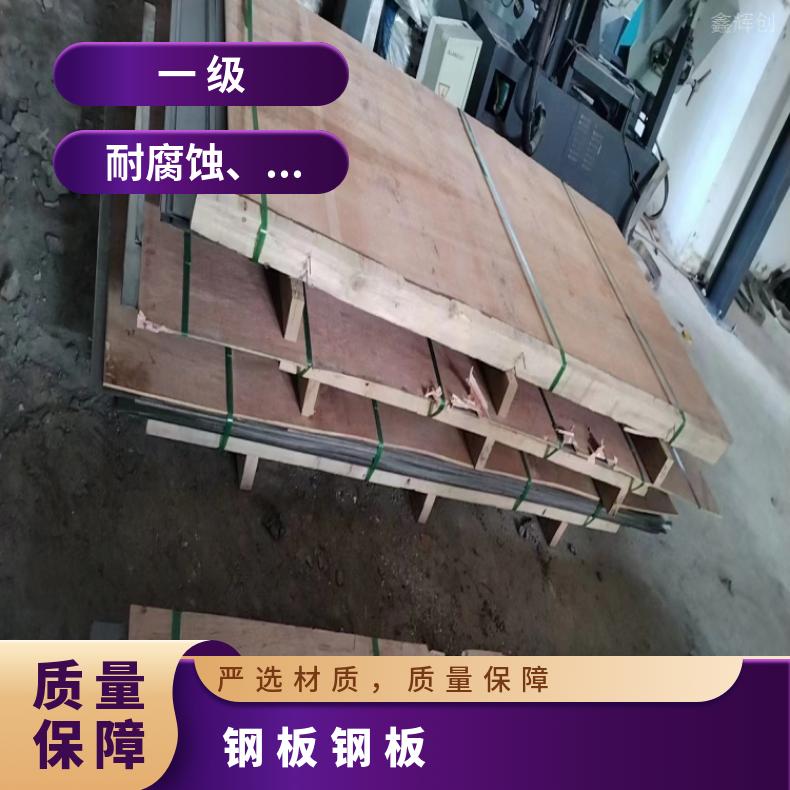 GH2036 蒙乃尔板InconelX750 硬态敢带耐高温耐氯气腐蚀