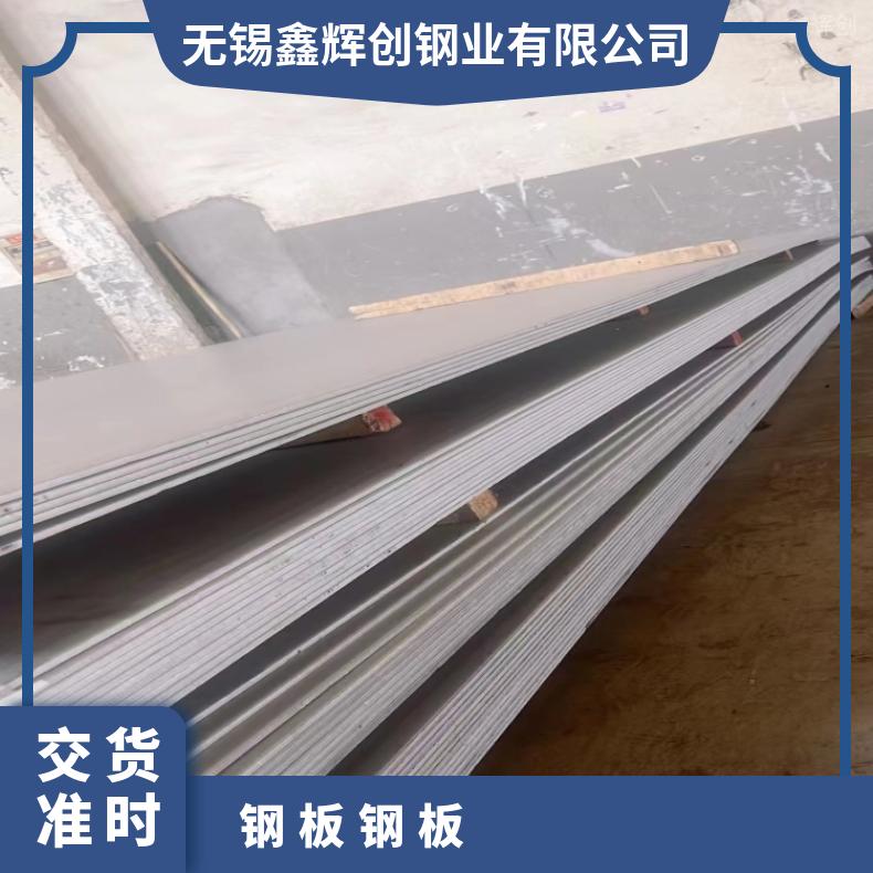 GH2018 中厚板Inconel686 软态钢带耐盐酸腐蚀性能可定制
