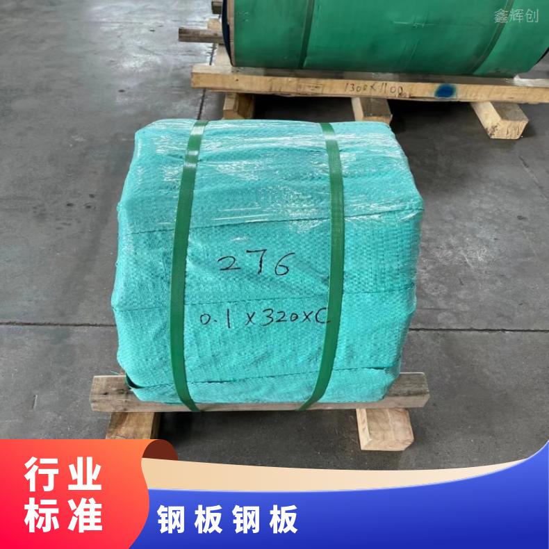 NS335 哈氏合金板ALloy602CA 精密钢带耐盐酸腐蚀性能可定制