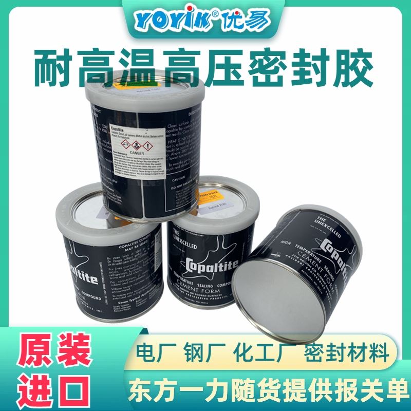 避光、防潮存放 沟槽密封胶HEC892 厂家 YOYIK 发货