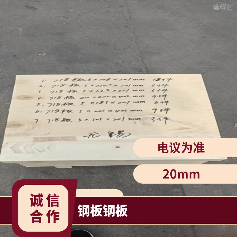 GH1040 中厚板Incoloy600 软态钢带多种规格 按需定制 工期快