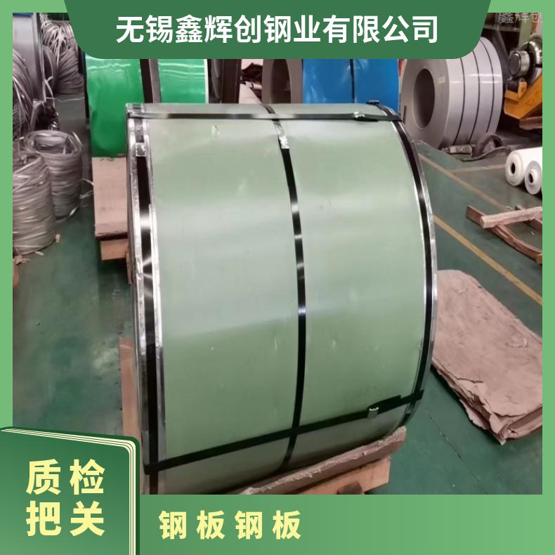 NS313哈氏合金板Incoloy600 硬态敢带多种规格 按需定制 工期快