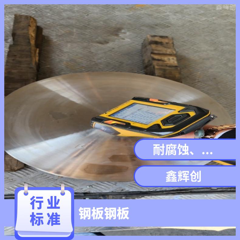NS313中厚板ALloy602CA 精密钢带耐高温耐氯气腐蚀