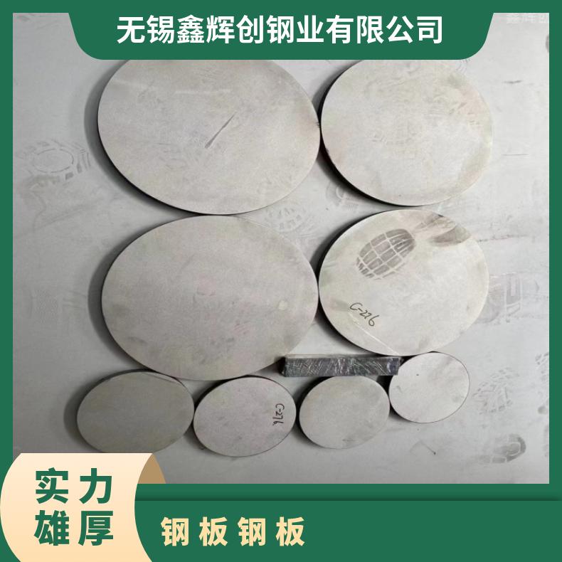 GH1131 中厚板ALloy602CA 精密钢带设备石化工业用
