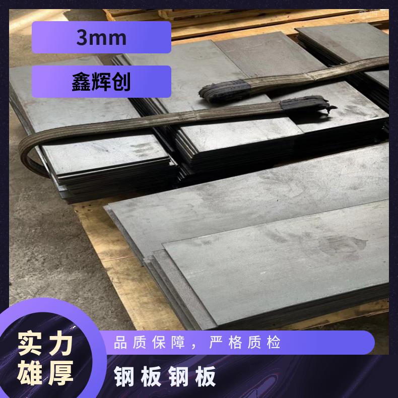 NS334 中厚板HastelloyX 硬态敢带支持来图加工