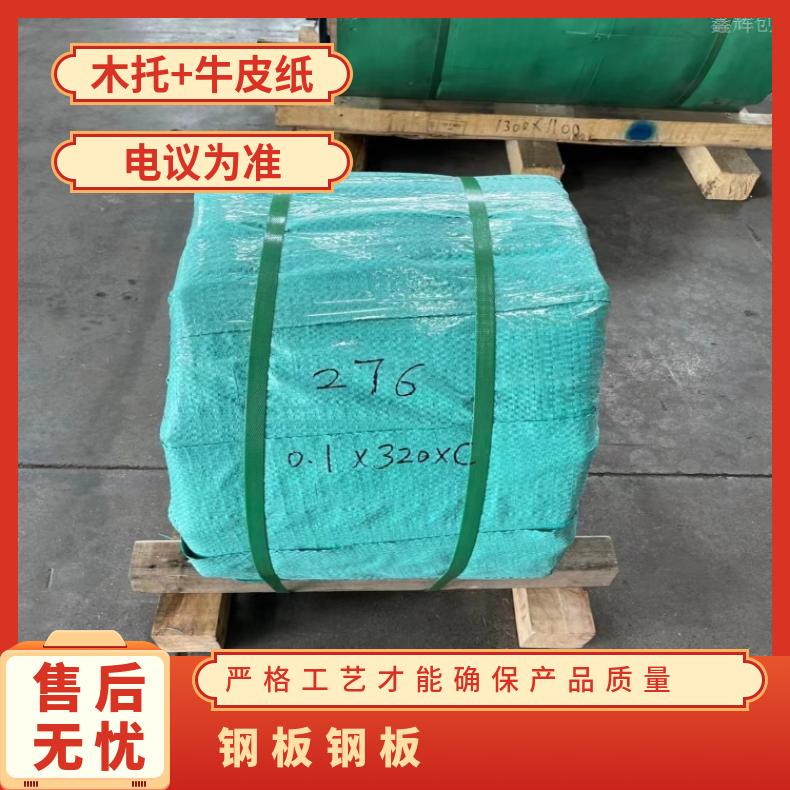 GH1035 蒙乃尔板HastelloyX 精密钢带支持来图加工