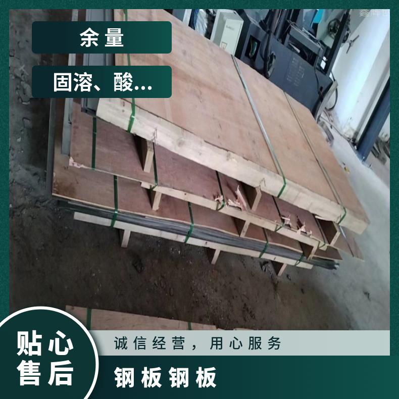 NS315哈氏合金板Inconel686 精密钢带多种规格 按需定制 工期快