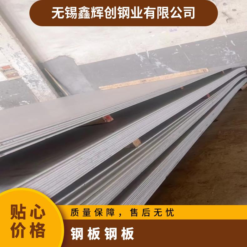 GH1035 镍基合金板Inconel625 精密钢带多种规格 按需定制 工期快
