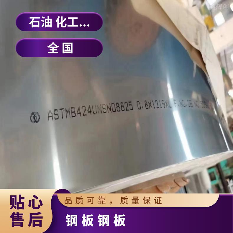 NS336 镍基合金板InconelX750 硬态敢带支持来图加工