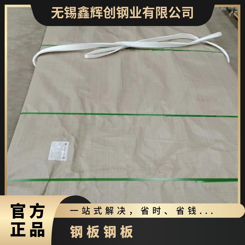 GH1035 中厚板ALloy602CA 硬态敢带耐高温耐氯气腐蚀