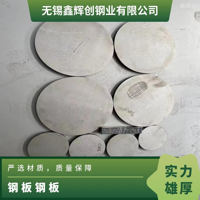 GH1035 哈氏合金板Incoloy600 精密钢带高温燃烧设备用