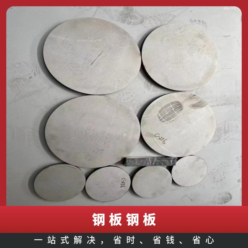GH1140 镍基合金板InconelX750 软态钢带多种规格 按需定制 工期快