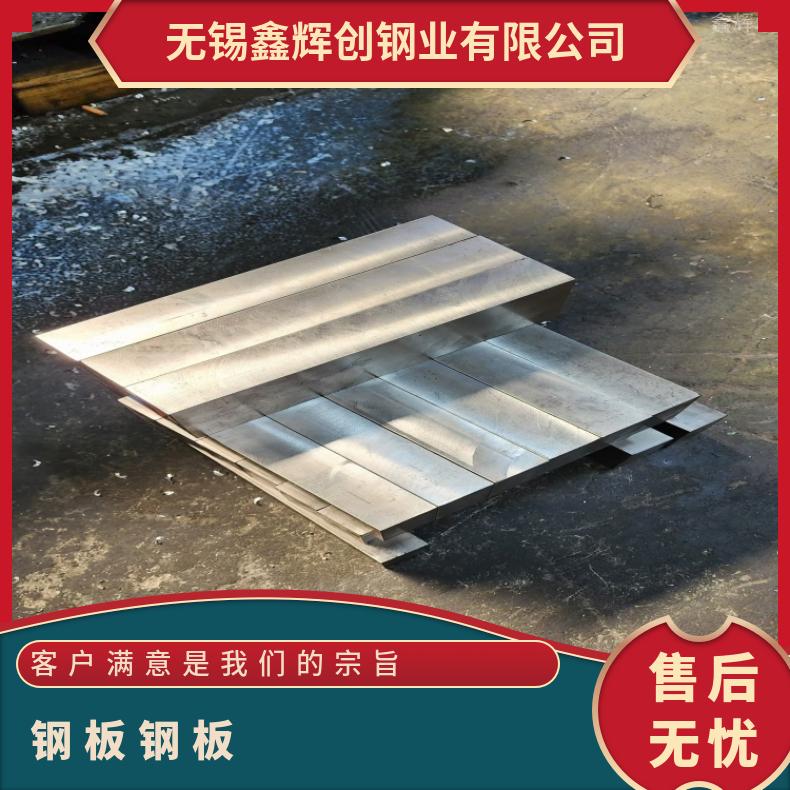 NS336 哈氏合金板Incoloy600 硬态敢带多种规格 按需定制 工期快