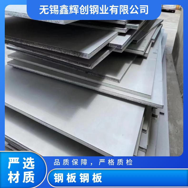GH1140 蒙乃尔板Inconel690 软态钢带耐盐酸腐蚀性能可定制