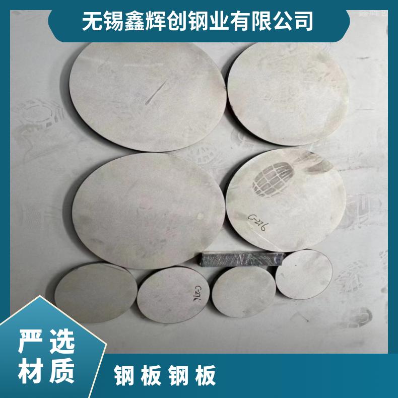 NCF601镍基合金板InconelX750 软态钢带耐高温耐氯气腐蚀
