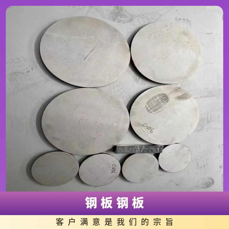 NS112镍基合金板InconelX750 精密钢带设备石化工业用