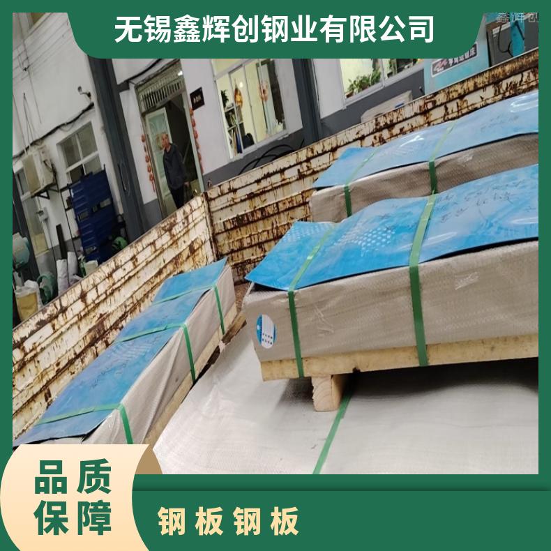 GH2036 镍基合金板Nimonic901 精密钢带多种规格 按需定制 工期快