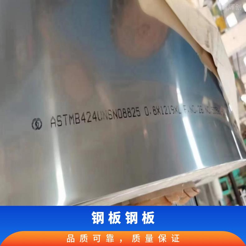 NS336 蒙乃尔板Nimonic90 精密钢带多种规格 按需定制 工期快