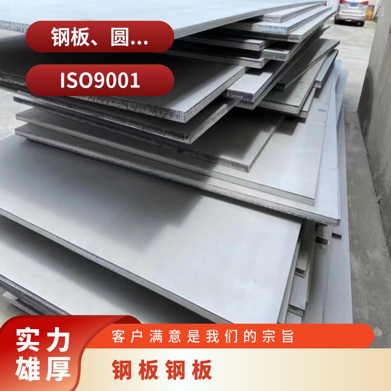 GH1015 中厚板HastelloyX 精密钢带支持来图加工