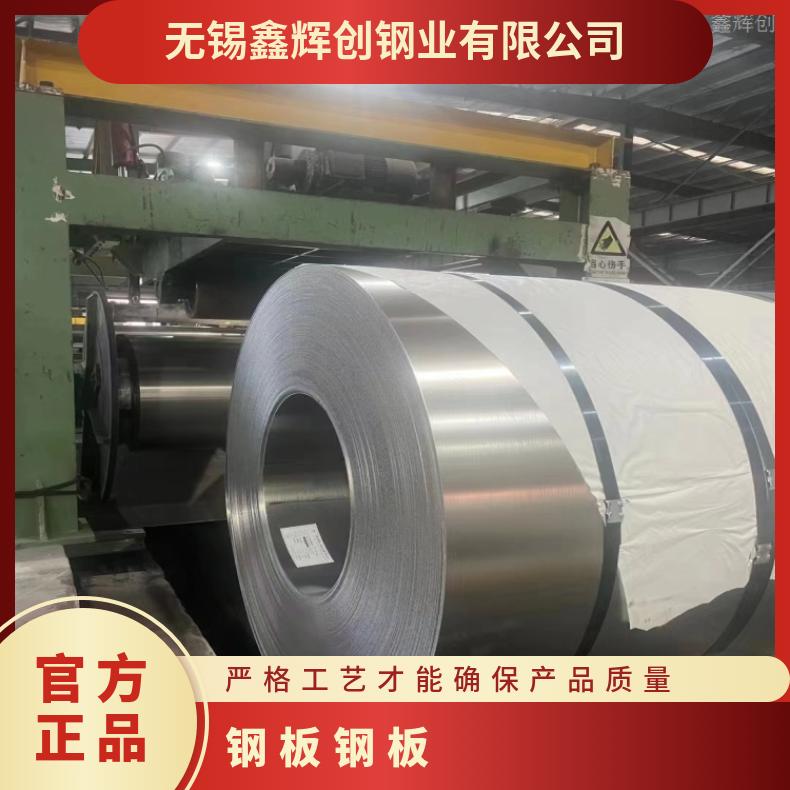NS321蒙乃尔板Inconel625 精密钢带支持来图加工