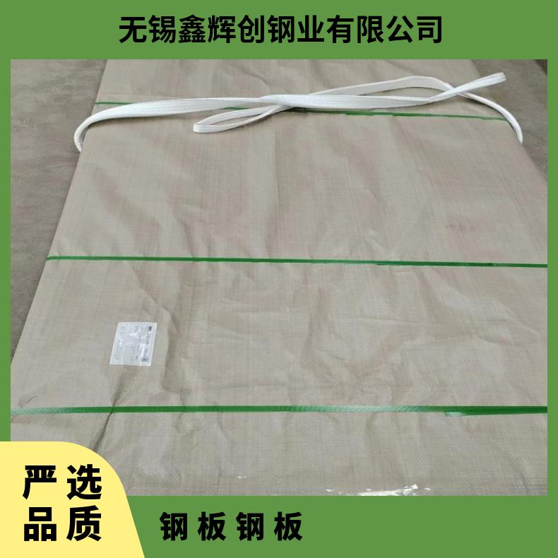 GH2130 蒙乃尔板Inconel625 软态钢带耐高温耐氯气腐蚀