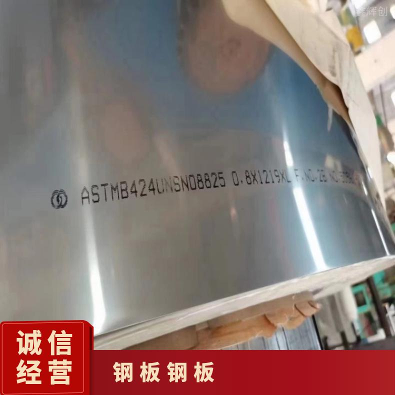 GH1015 蒙乃尔板Nimonic901 软态钢带高温燃烧设备用