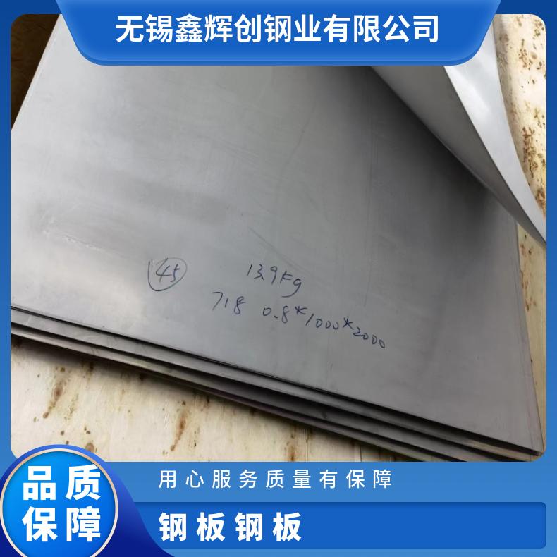 GH2036 镍基合金板Inconel617 精密钢带耐高温耐氯气腐蚀