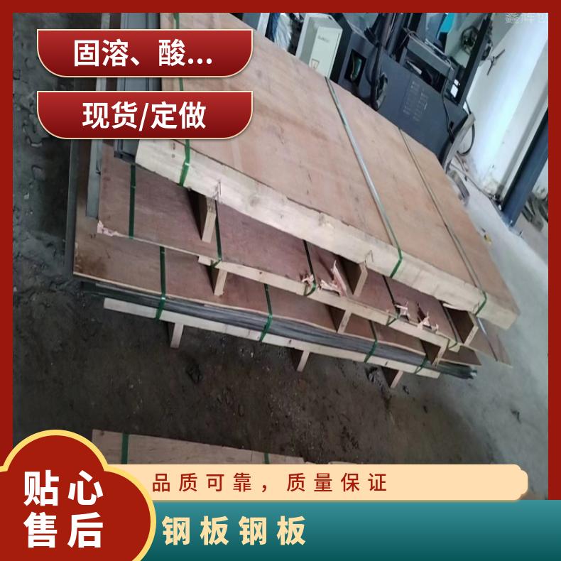 NS336 哈氏合金板ALloy690 软态钢带支持来图加工
