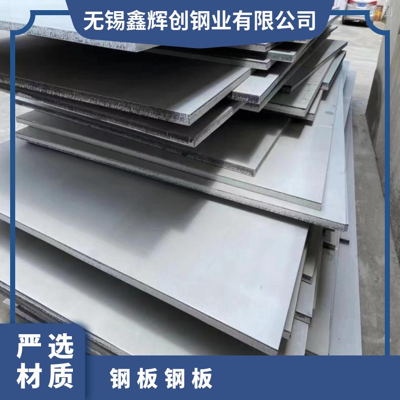 NS333 中厚板Nimonic901 软态钢带多种规格 按需定制 工期快