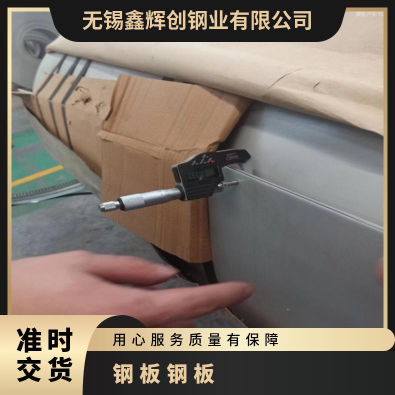 GH2018 中厚板Nimonic105 硬态敢带耐高温耐氯气腐蚀