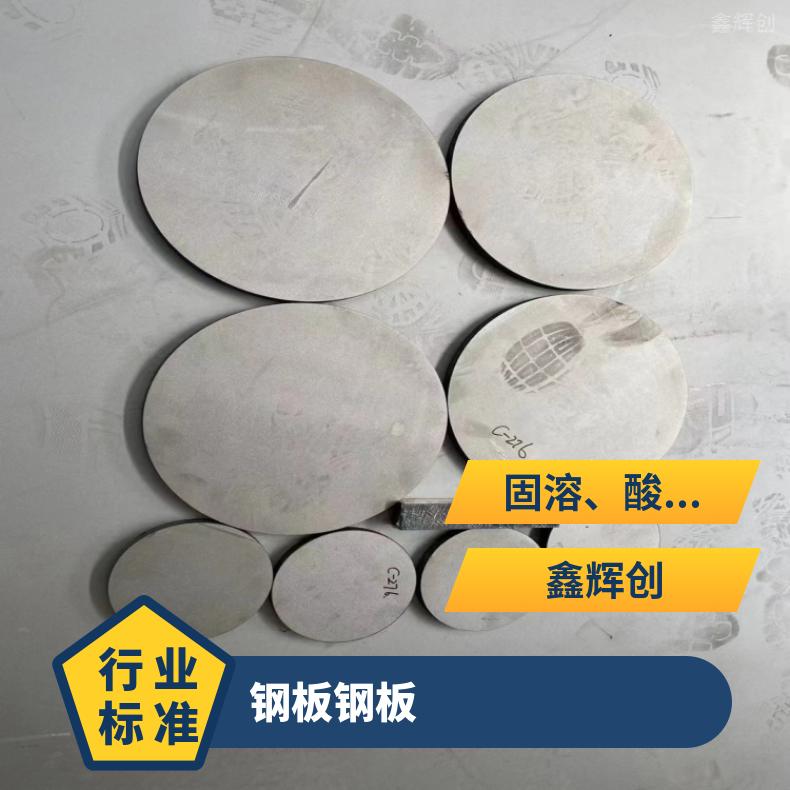 NS315镍基合金板InconelX750 软态钢带支持来图加工