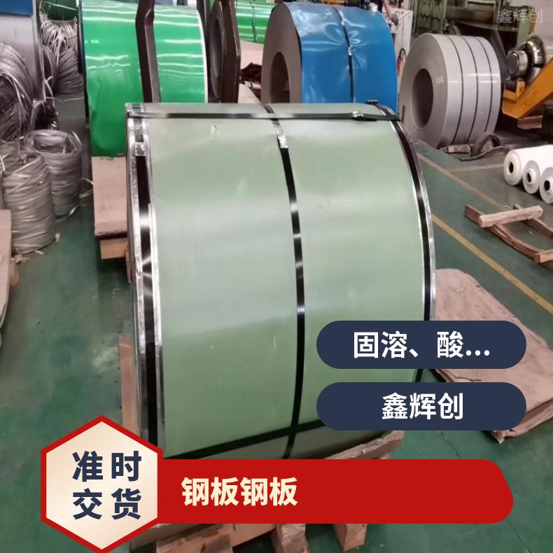 NS112哈氏合金板HastelloyX 硬态敢带高温燃烧设备用