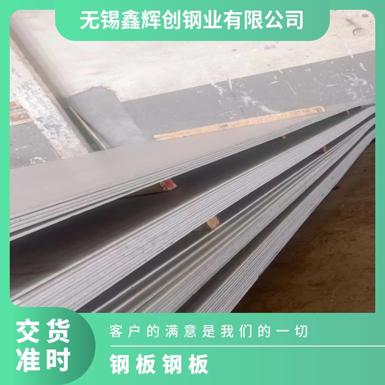 NS142中厚板Nimonic90 精密钢带耐盐酸腐蚀性能可定制