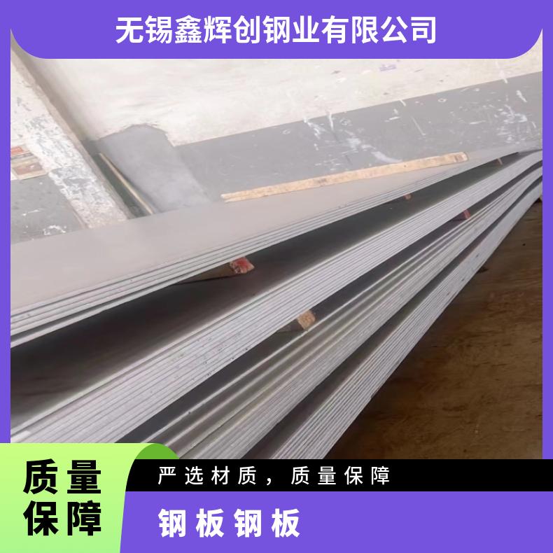 NS322中厚板Nimonic901 软态钢带耐盐酸腐蚀性能可定制