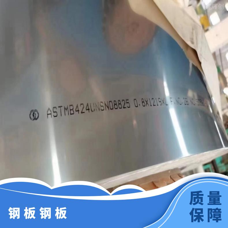 NS334 哈氏合金板Inconel625 硬态敢带耐盐酸腐蚀性能可定制