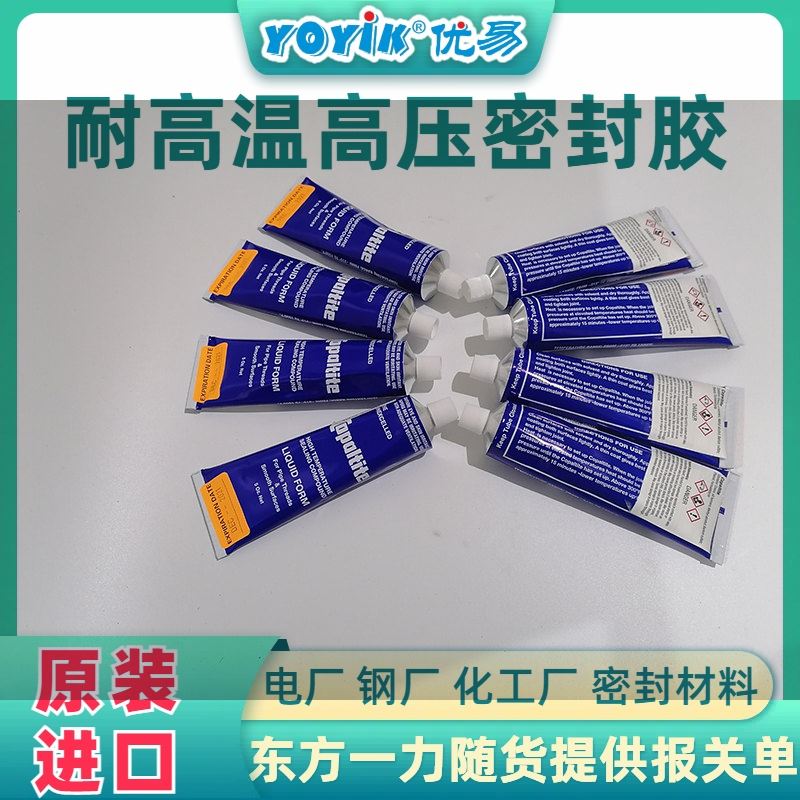 避光、防潮存放 环氧酯绝缘清漆H31-3 厂家 YOYIK 发货