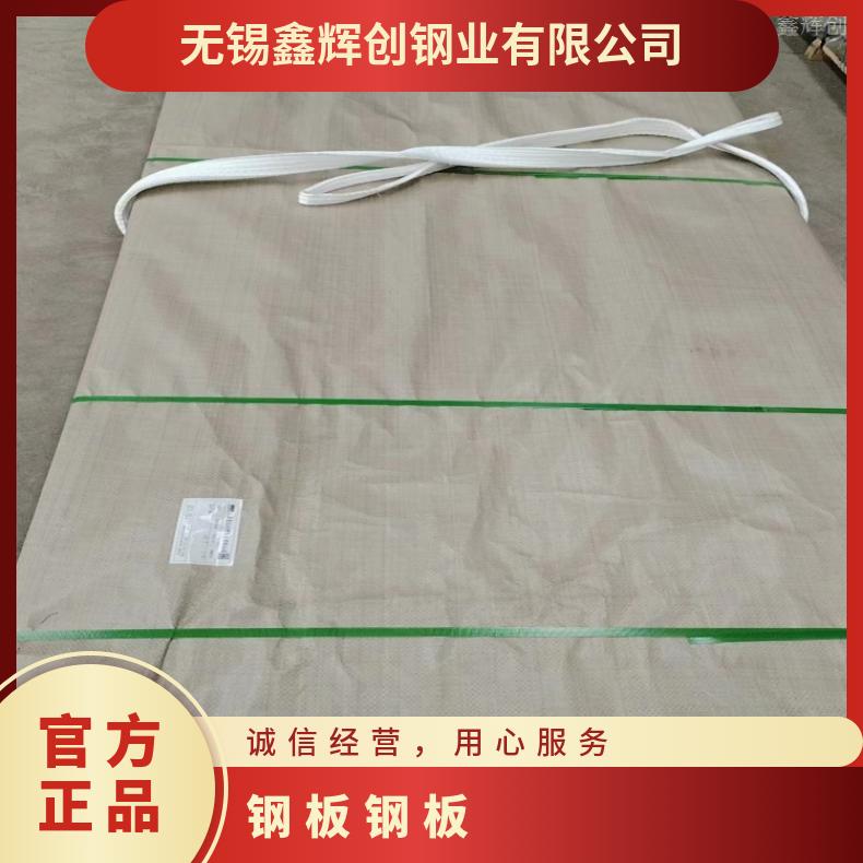 NS322哈氏合金板Incoloy600 硬态敢带设备石化工业用