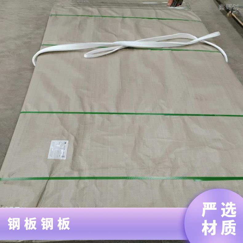 GH1015 镍基合金板HastelloyX 硬态敢带高温燃烧设备用
