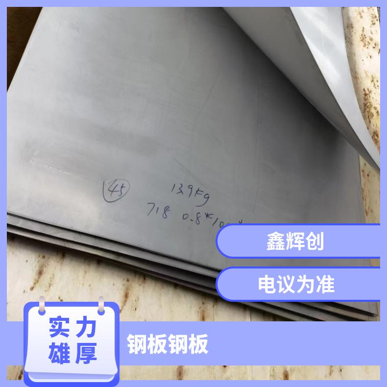 GH2036 镍基合金板ALloy690 软态钢带耐高温耐氯气腐蚀