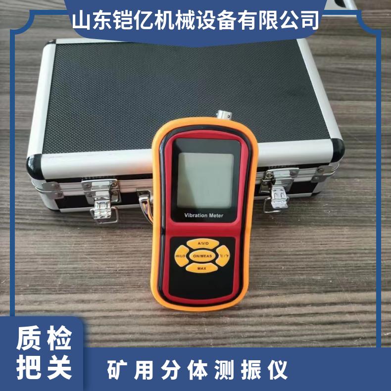 手持便携式200矿用分体测振仪 测量范围广 操作简单