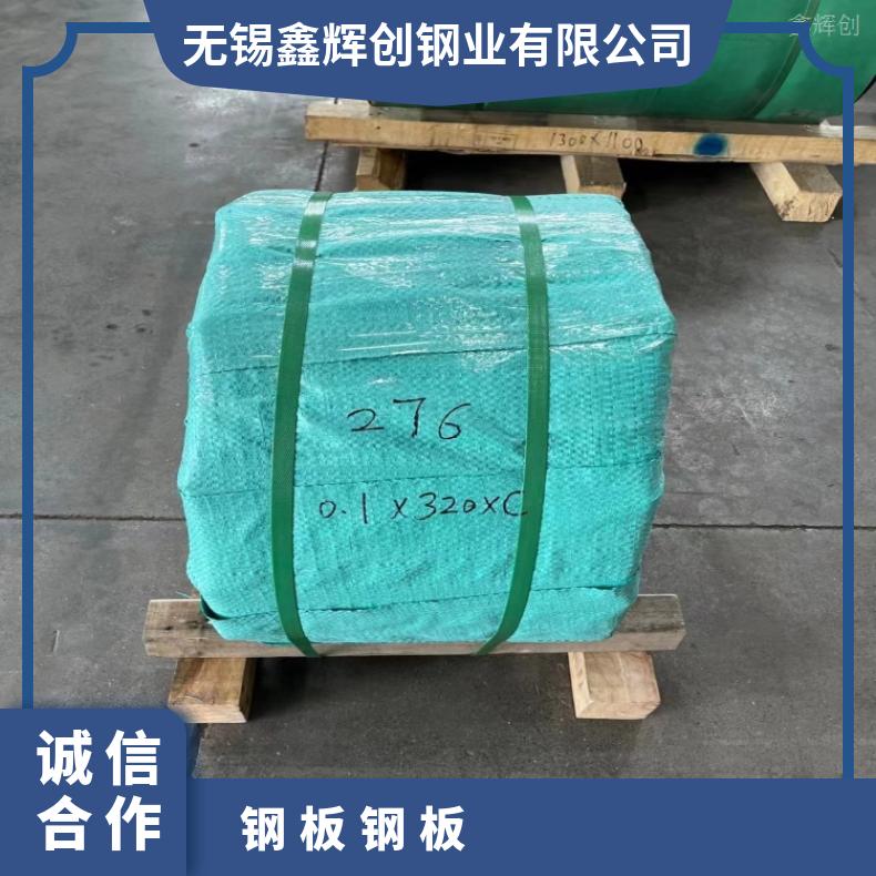 NS315中厚板Nimonic90 精密钢带设备石化工业用