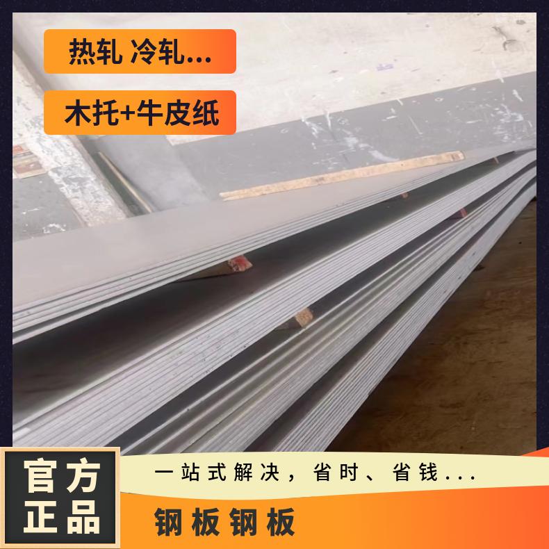 NS111哈氏合金板Inconel601 精密钢带支持来图加工