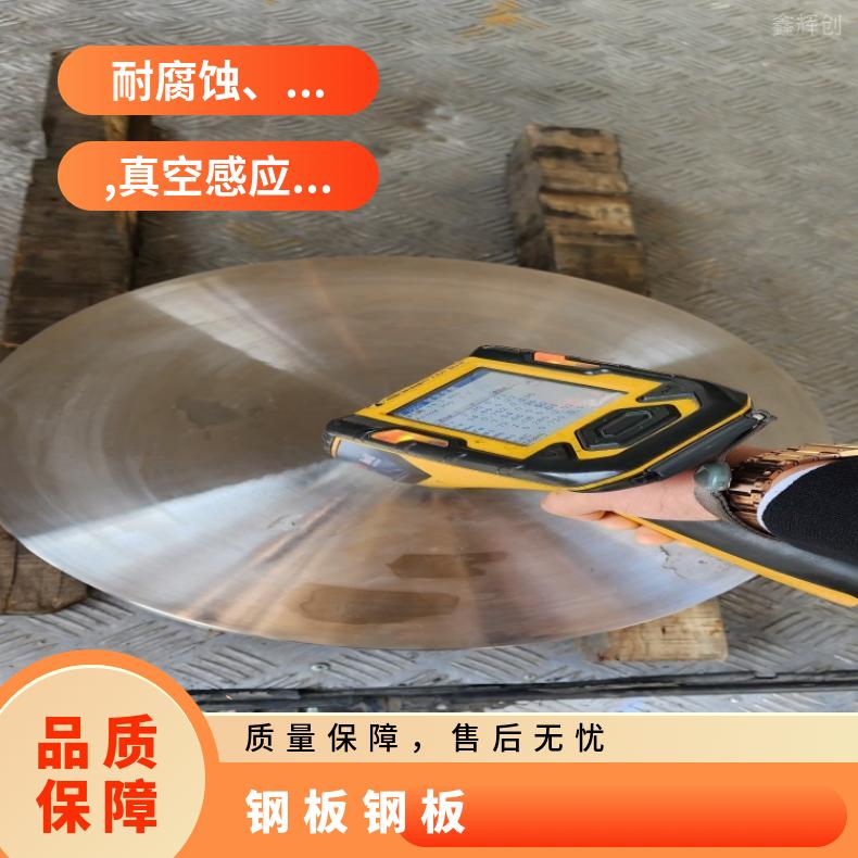 NS313中厚板HastelloyX 精密钢带耐盐酸腐蚀性能可定制