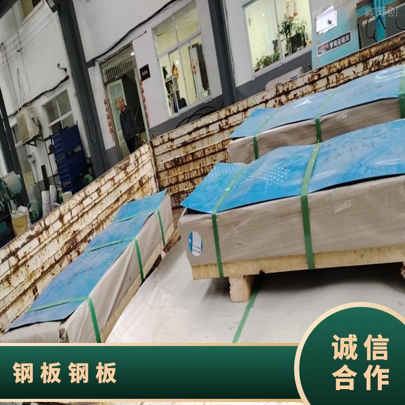 NS322中厚板ALloy602CA 精密钢带支持来图加工