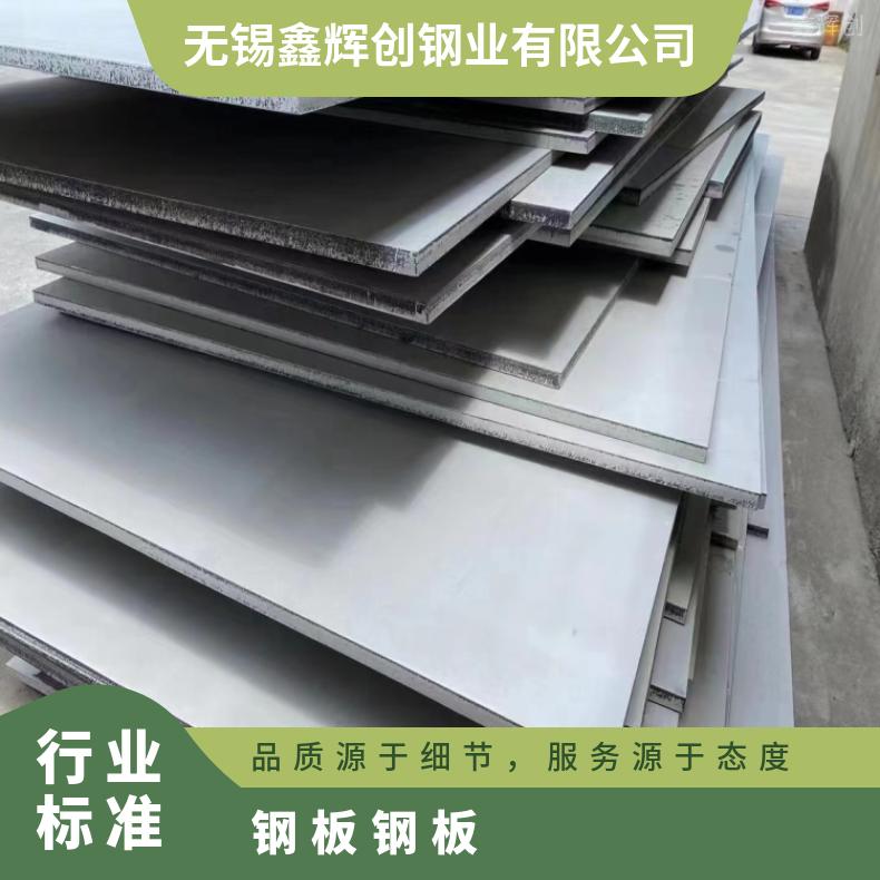 NS312镍基合金板Inconel625 软态钢带耐盐酸腐蚀性能可定制
