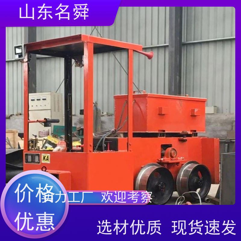 安全高效名舜矿用电机车 井下煤渣运输车 轨道矿斗牵引车