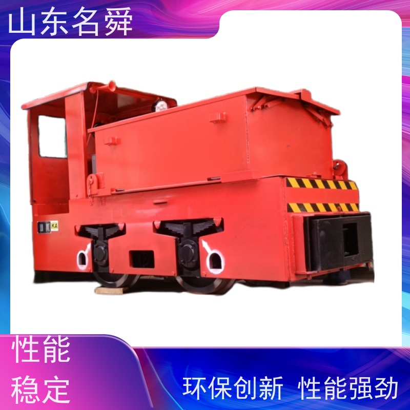 节能环保名舜矿用电机车 井下运输车 轨道牵引车安全排放 锂电池动力