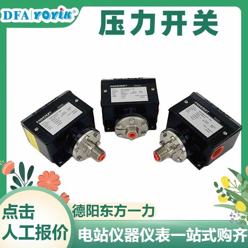 LTM-6A型变送器电站仪表专用 技术成熟 稳定可靠